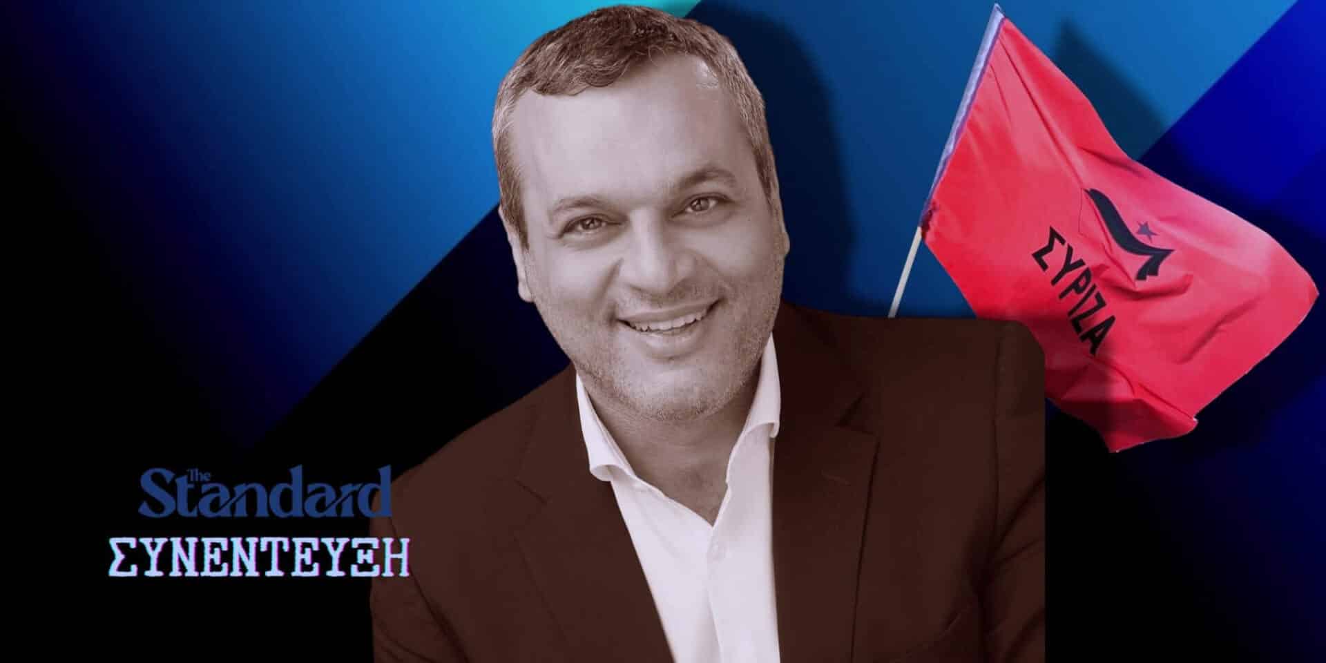 Συνέντευξη παραχώρησε ο βουλευτής ΣΥΡΙΖΑ, Χάρης Μαμουλάκης στο The Standard