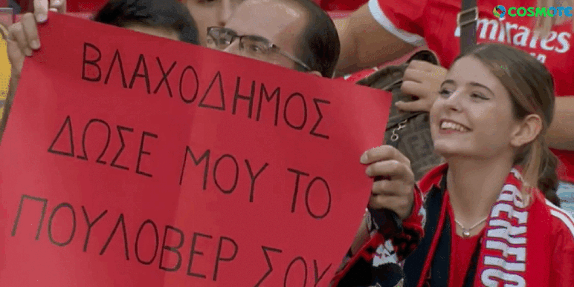 Λάθος μετάφραση από τους οπαδούς της Μπενφίκα
