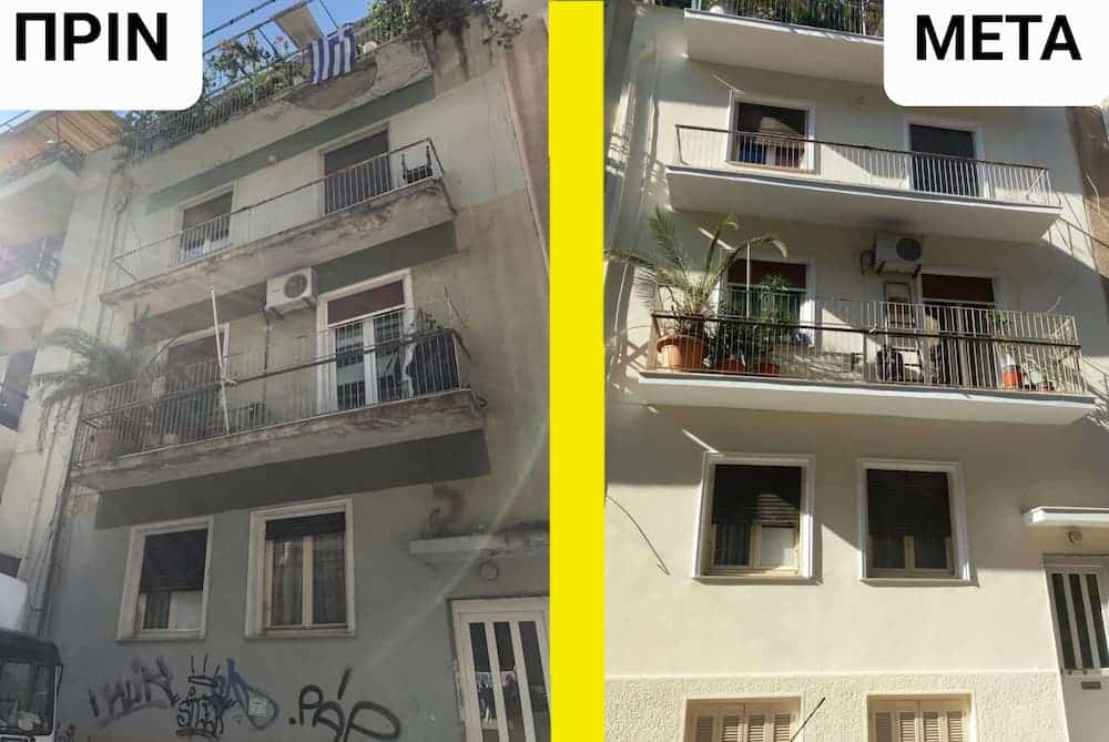 Σπίτι στην Αθήνα πριν και μετά μέσω του προγράμματος «Πρόσοψη»