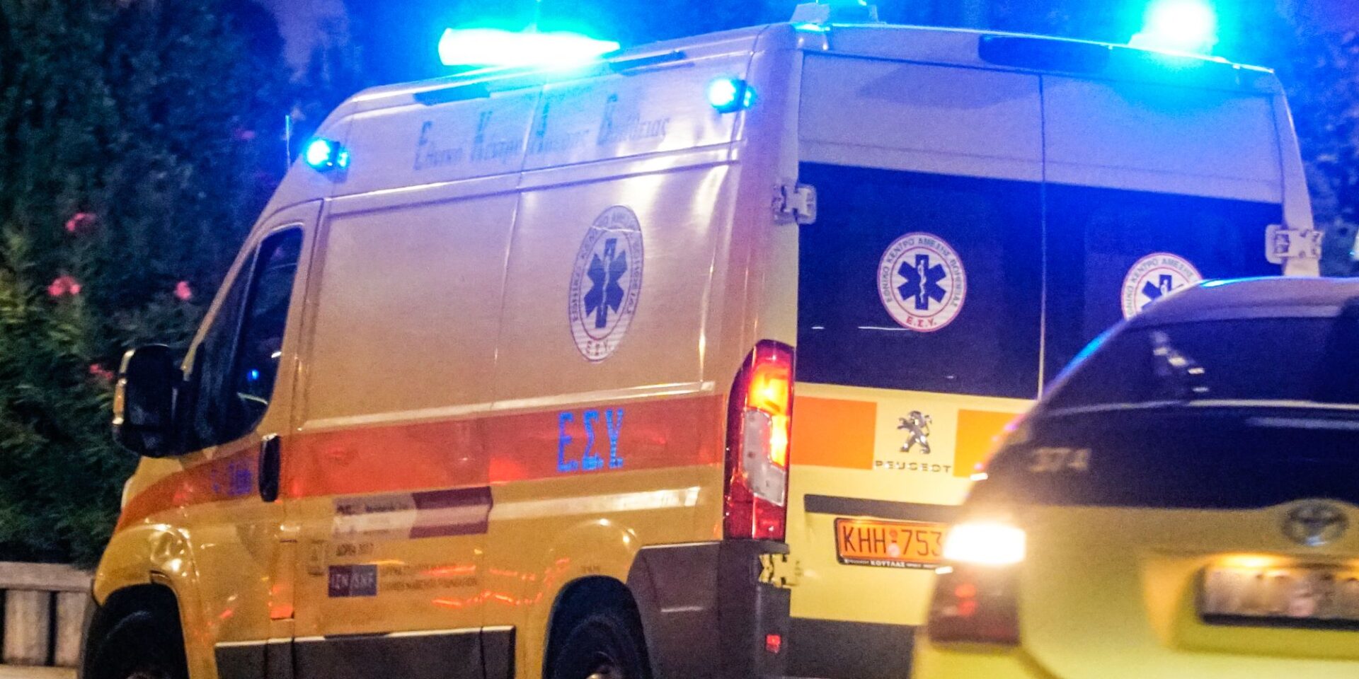 ΕΚΑΒ