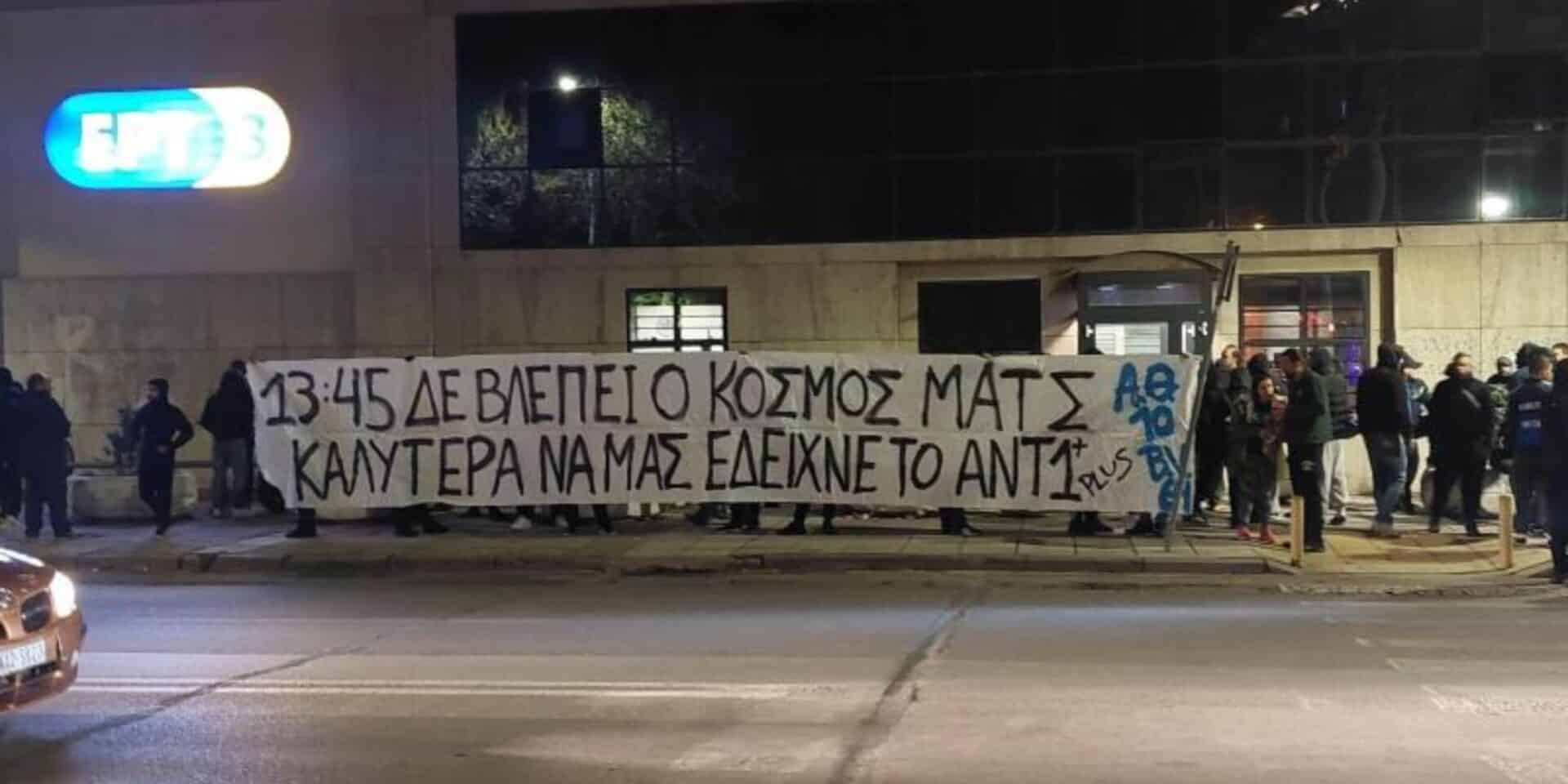Το πανό που ανάρτησαν οι οπαδοί του Ηρακλή
