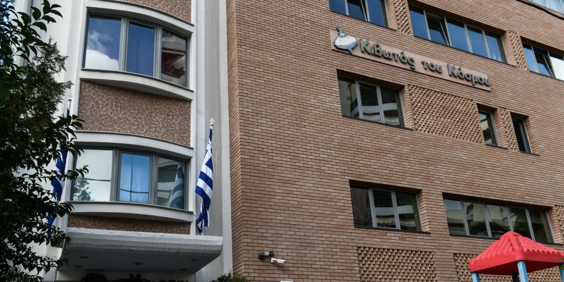 Το κτίριο της Κιβωτού του κόσμου στην Αθήνα