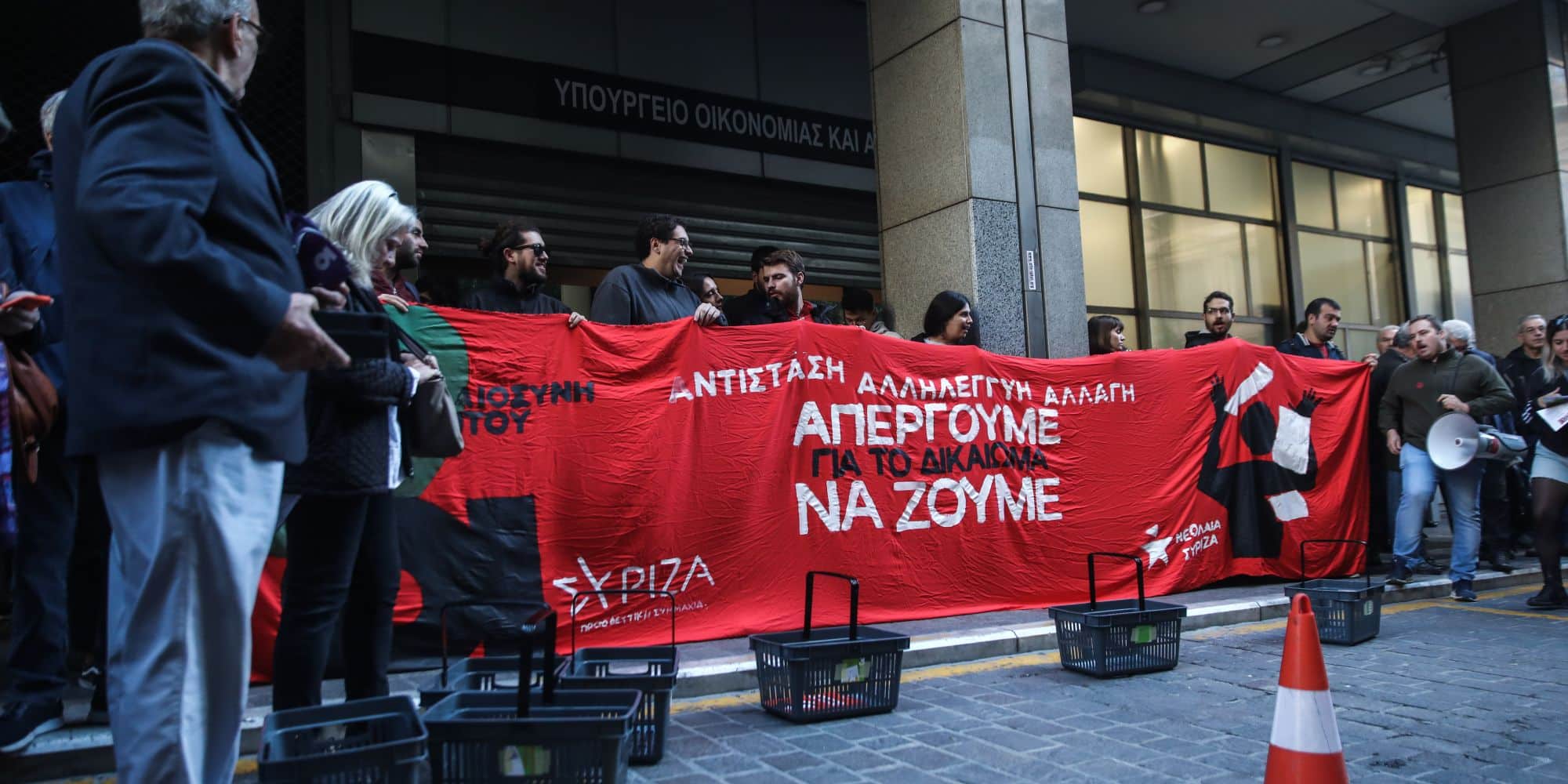 Εικόνα από τη διαμαρτυρία από τα μέλη του ΣΥΡΙΖΑ