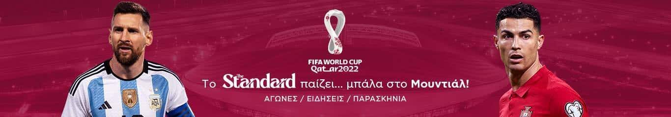 Mundial Banner 02 - Homepage