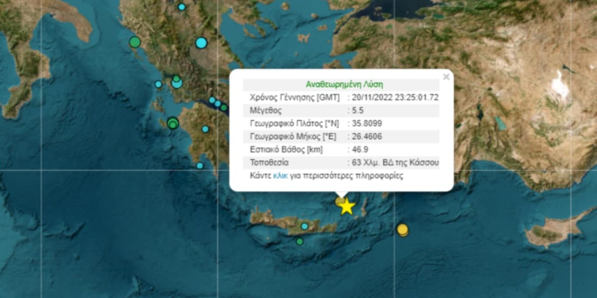 Το επίκεντρο του σεισμού