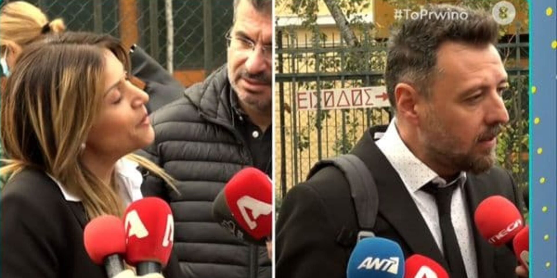 Σοφία Παυλίδου και Μάνος Παπαγιάννης μετά την απόφαση