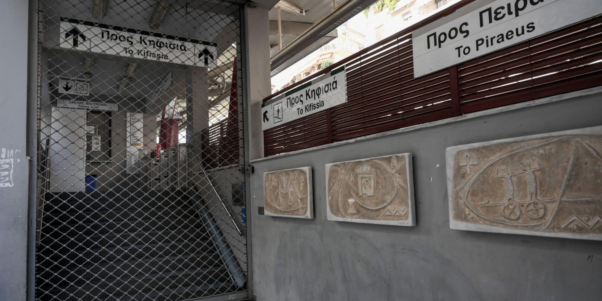 Κλειστός σταθμός