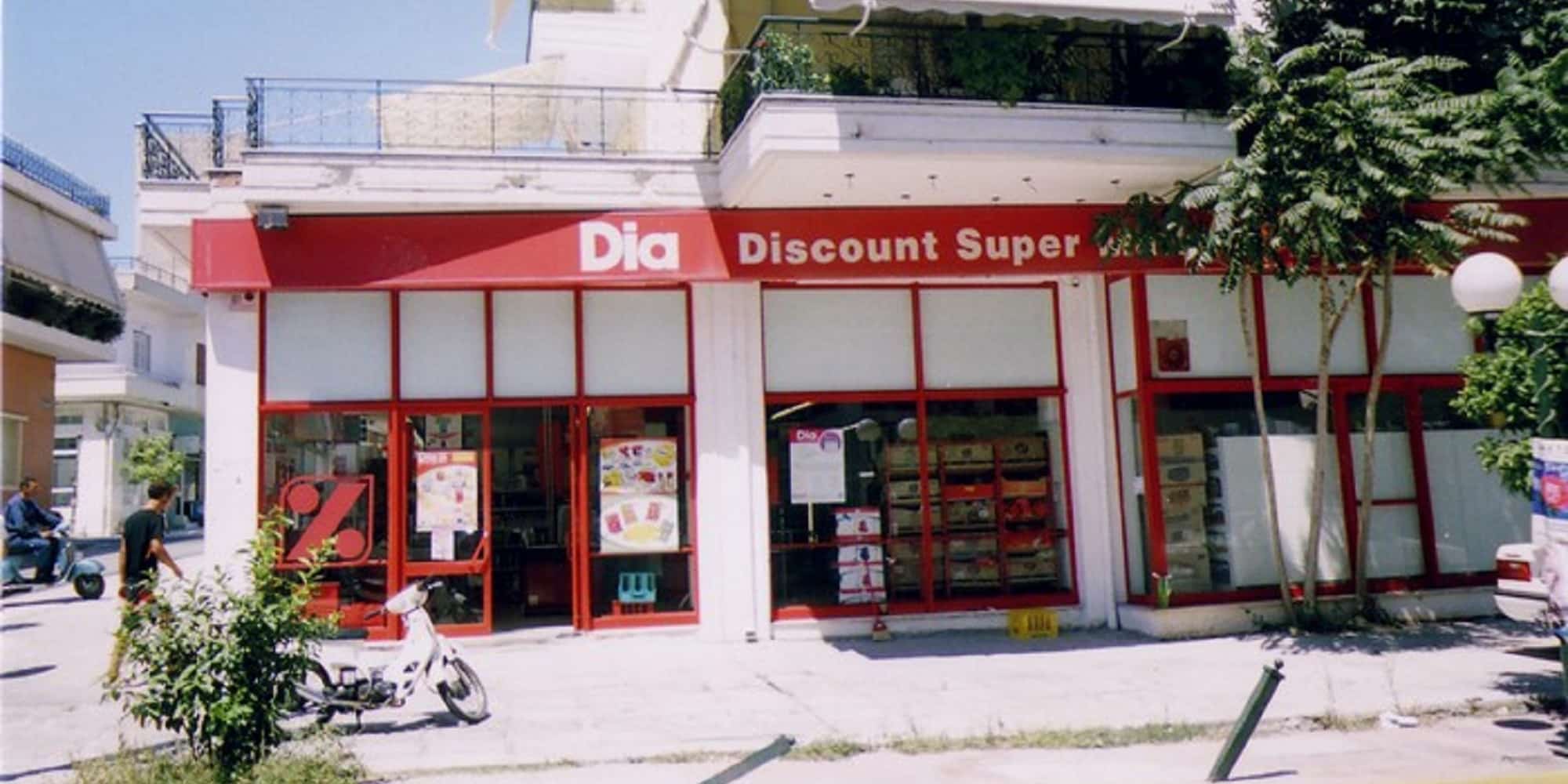 Σούπερ μάρκετ DIA όταν λειτουργούσαν στην Ελλάδα