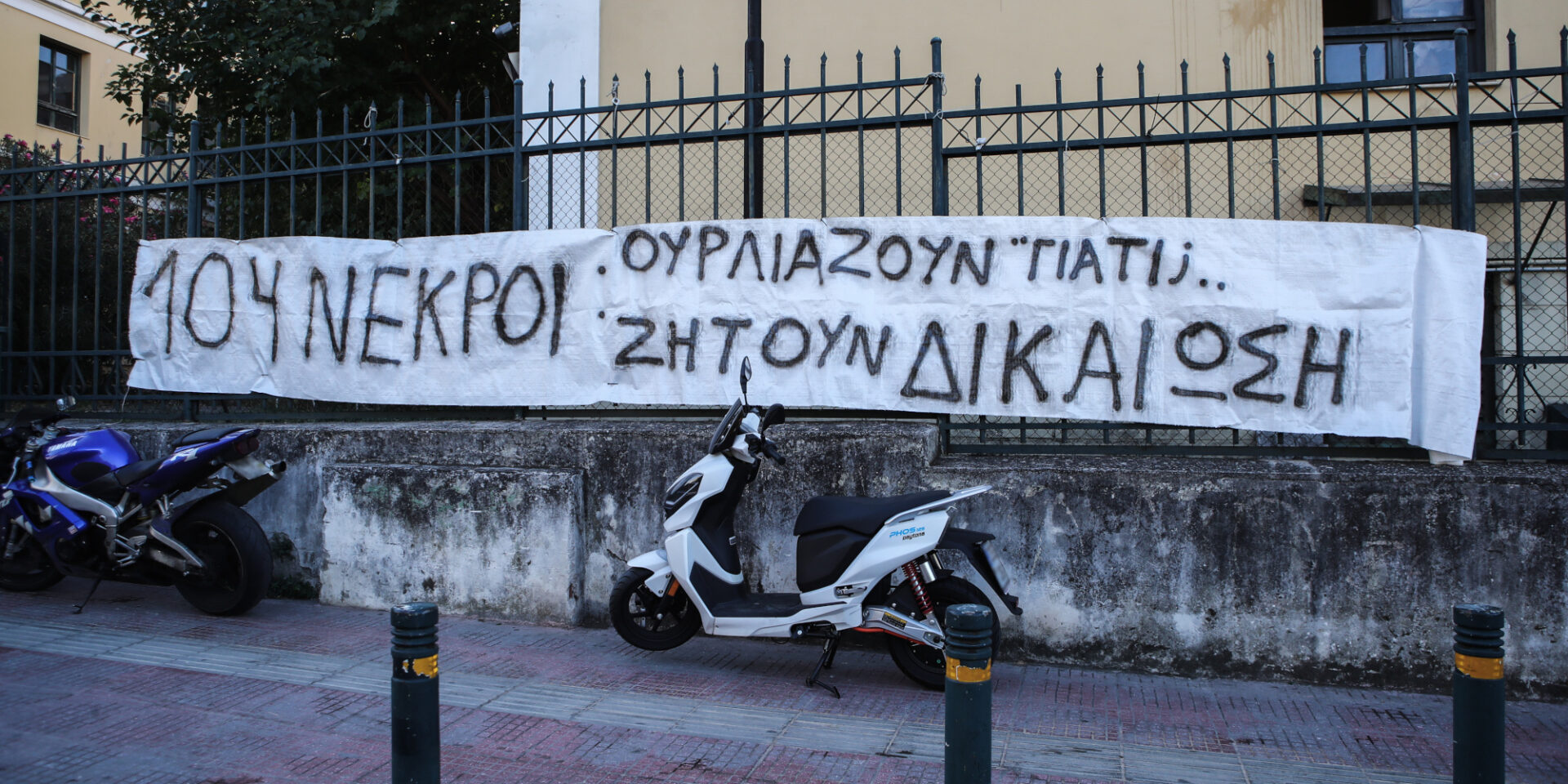 Δίκη για τη φωτιά στο Μάτι