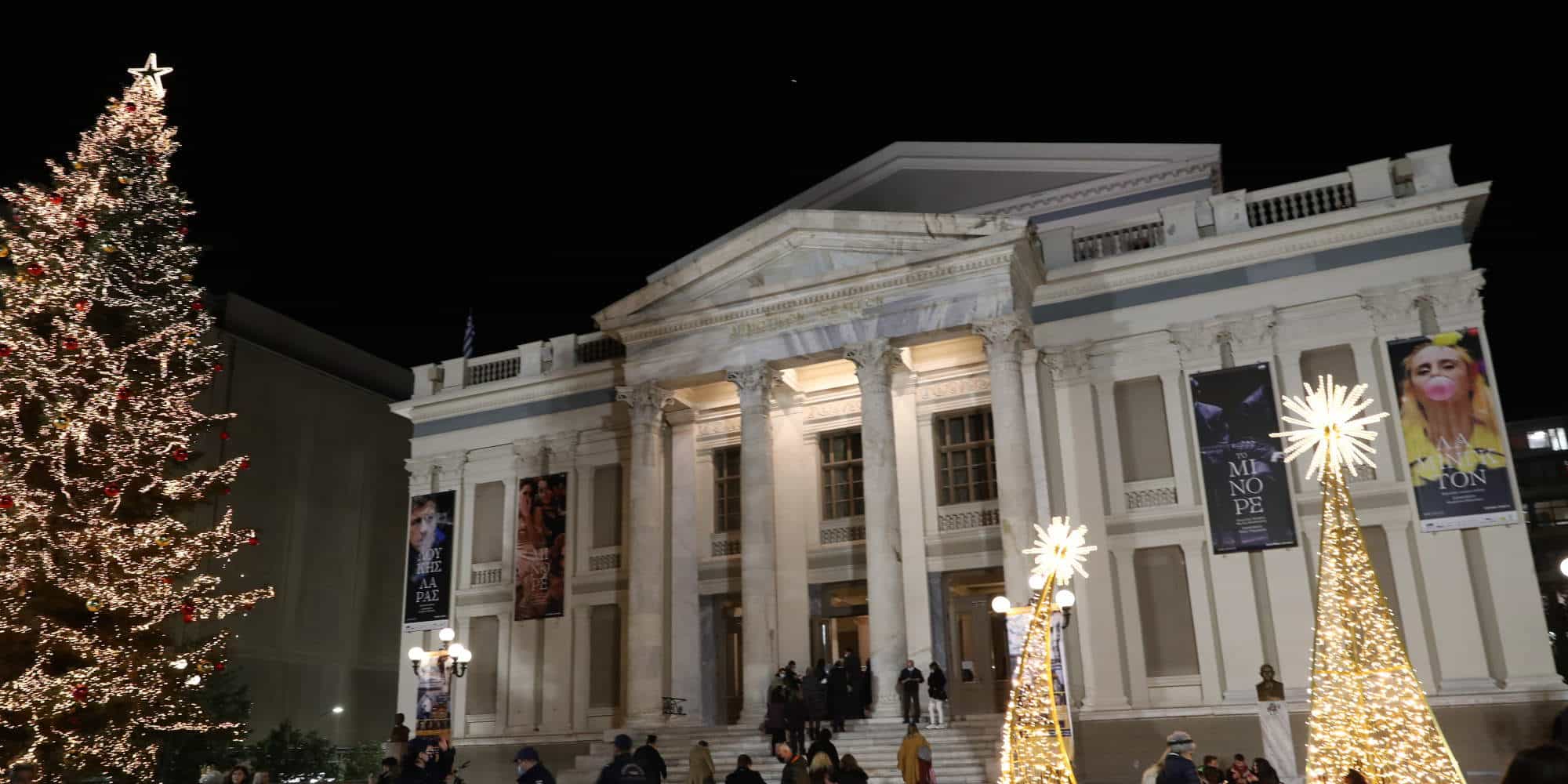 Το Δημοτικό Θέατρο Πειραιά φωταγωγημένο για τα Χριστούγεννα