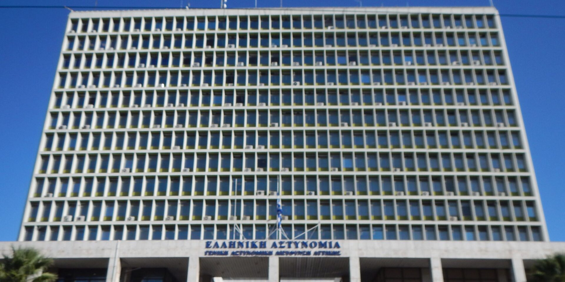Το κτίριο της ΓΑΔΑ - ΕΛΑΣ