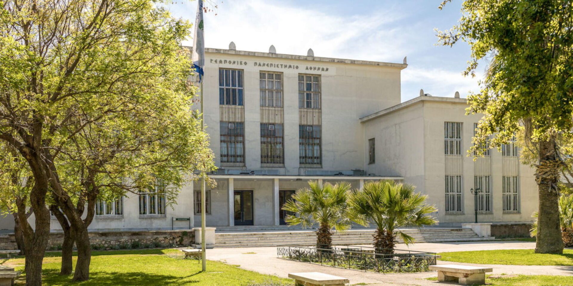 Το κτίριο όπου στεγάζεται το Γεωπονικό Πανεπιστήμιο Αθηνών