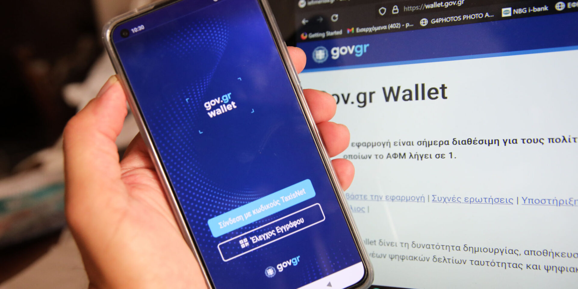 Νέες προσθήκες στο Gov.gr Wallet