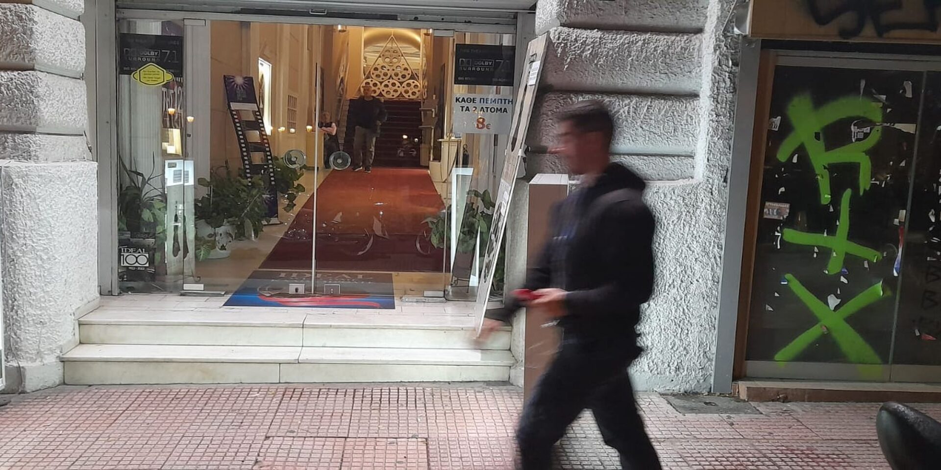 Ο ιστορικός κινηματογράφος «Ιντεάλ»