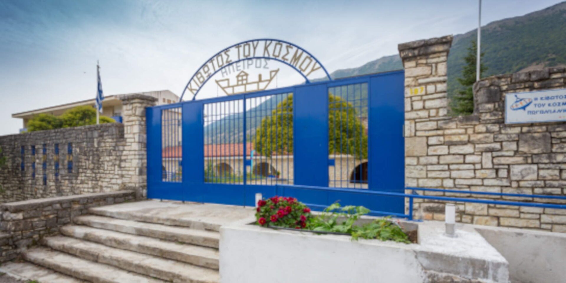 Η είσοδος της δομής στην Ήπειρο, που διατηρεί η «Κιβωτός του κόσμου»