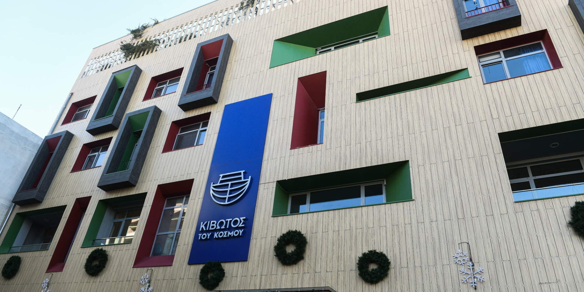 Το κτίριο που στεγάζει τη «Κιβωτό του κόσμου»