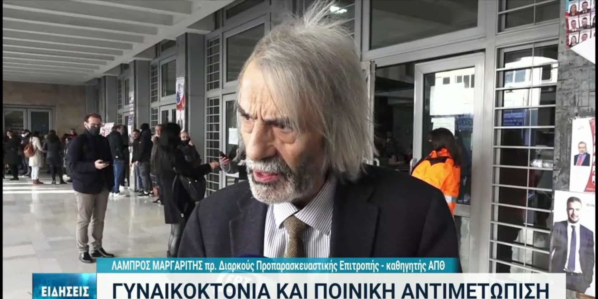 Ο Λάμπρος Μαργαρίτης