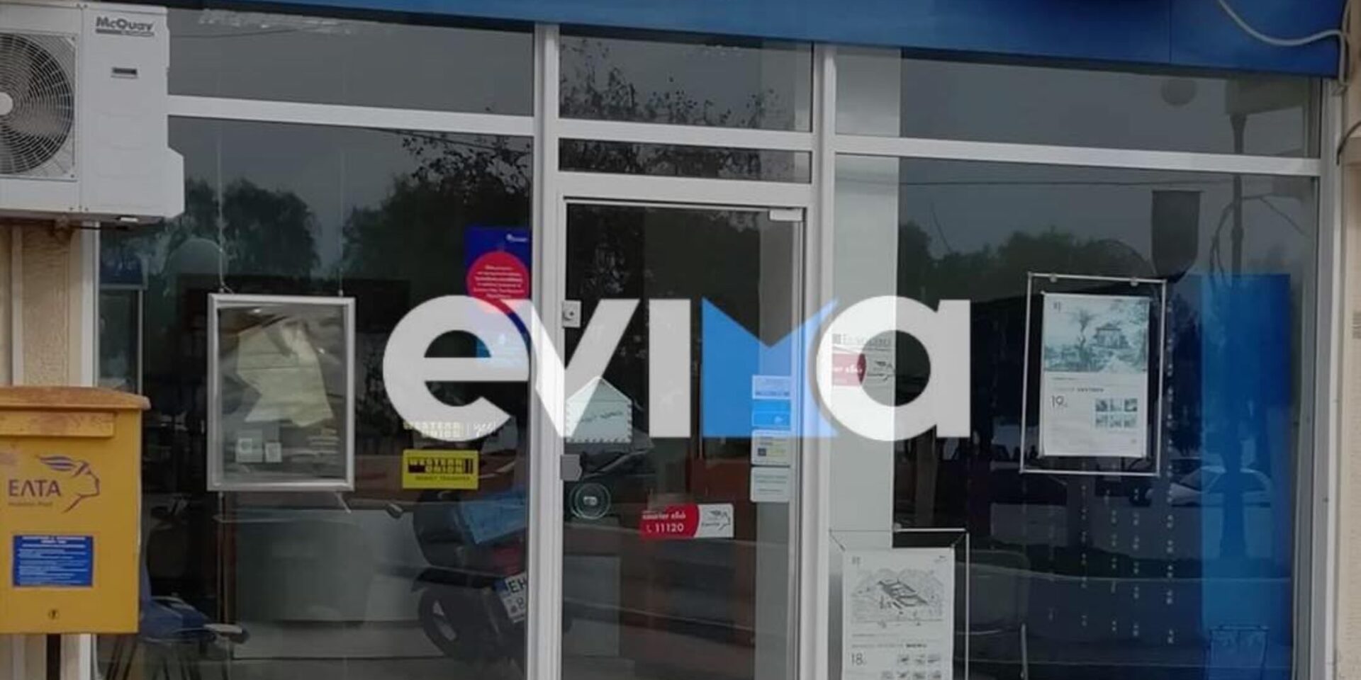 Τα ΕΛΤΑ που έγινε η ληστεία