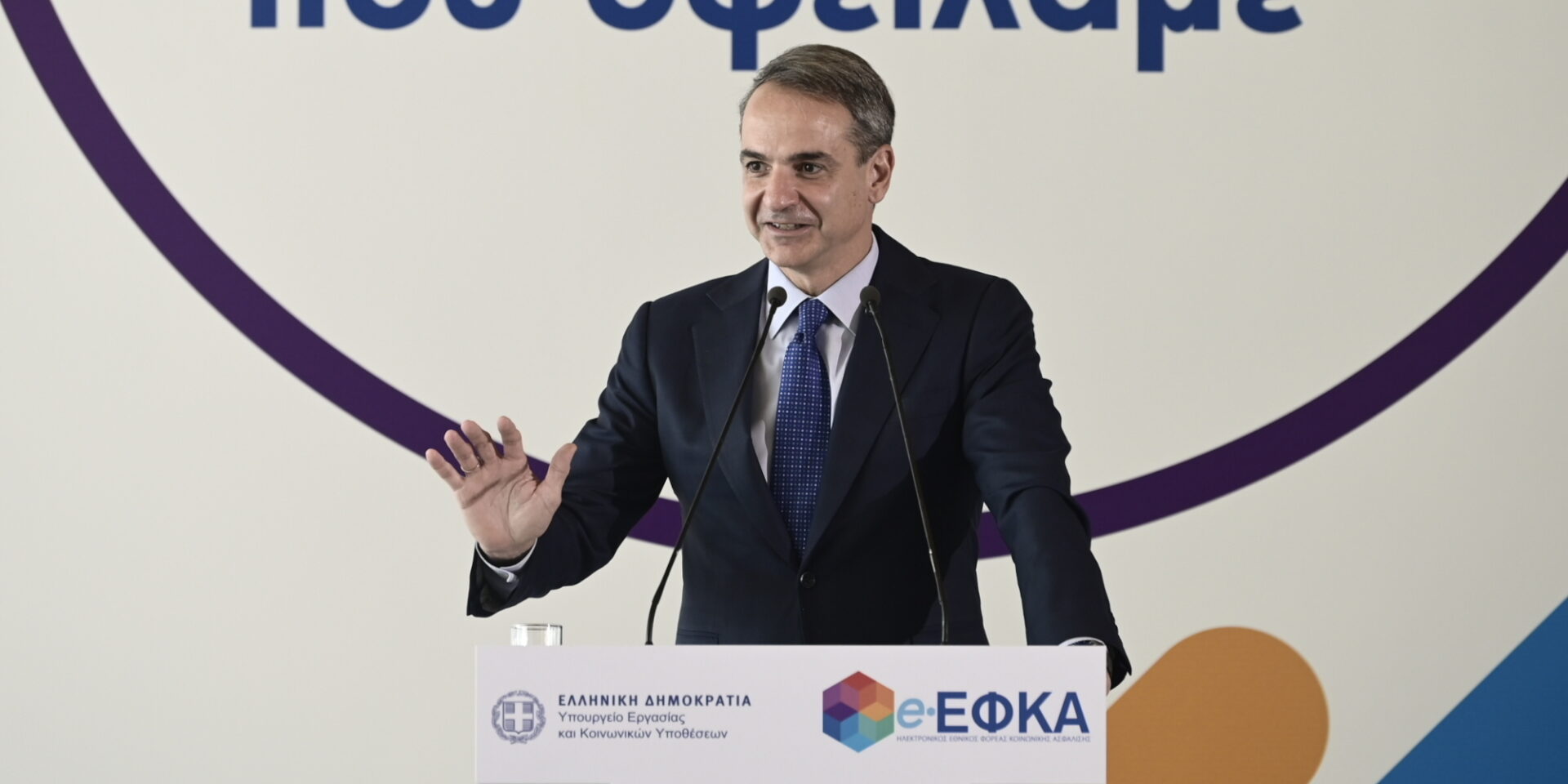 Ο Κυριάκος Μητσοτάκης