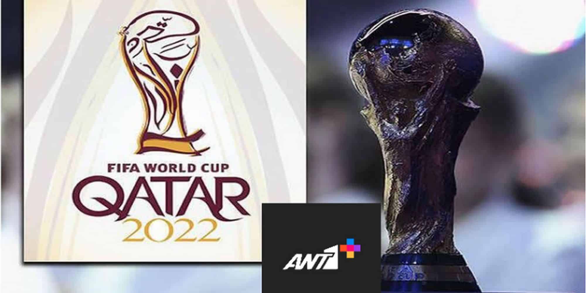 Το Μουντιάλ 2022 στον ANT1+