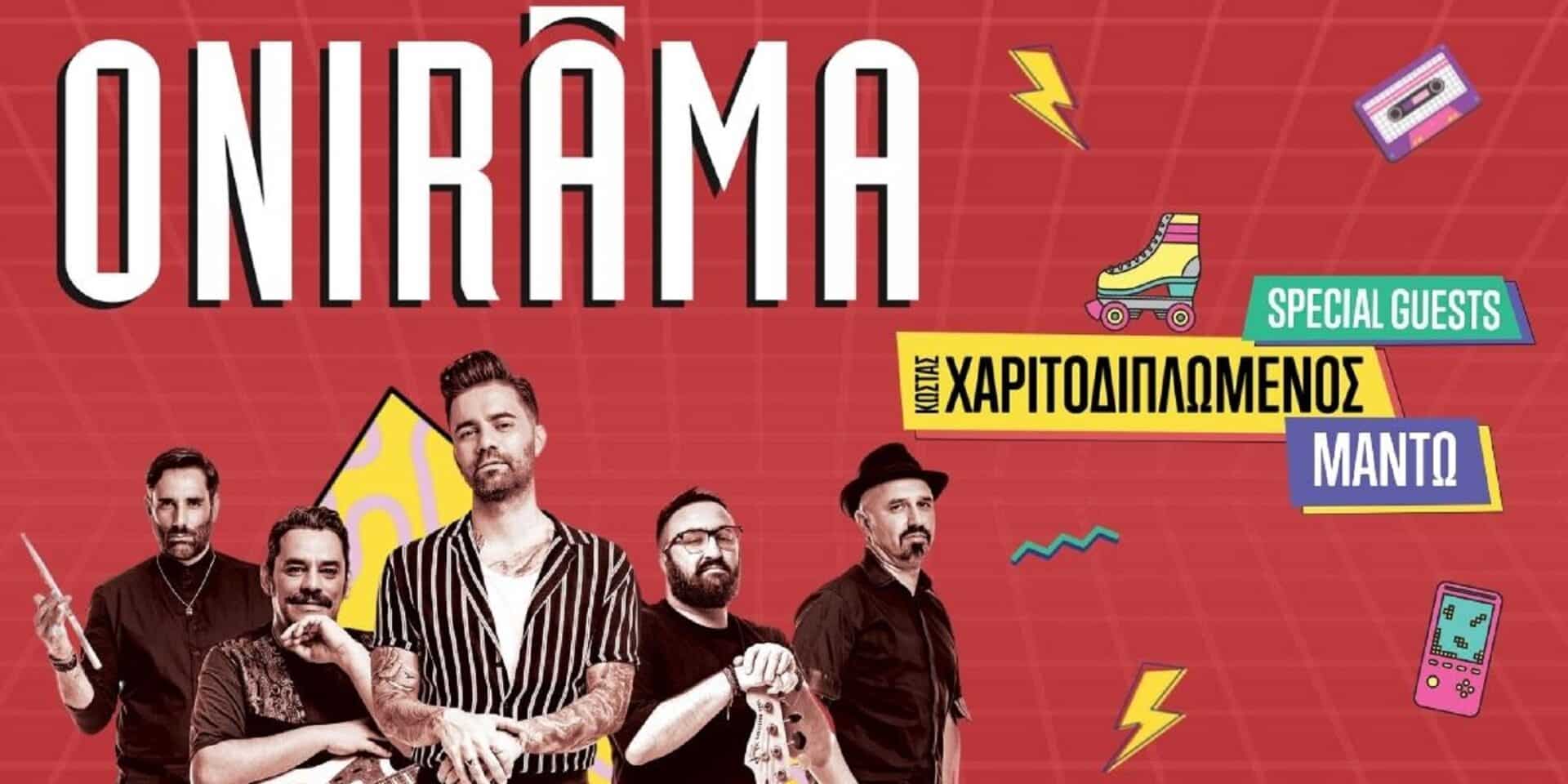 Το μουσικό συγκρότημα Onirama