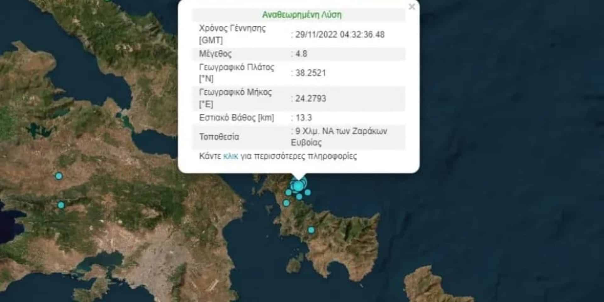 Το επίκεντρο του σεισμού