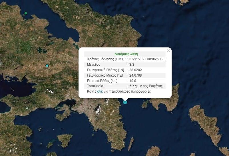 Σεισμός στη Ραφήνα