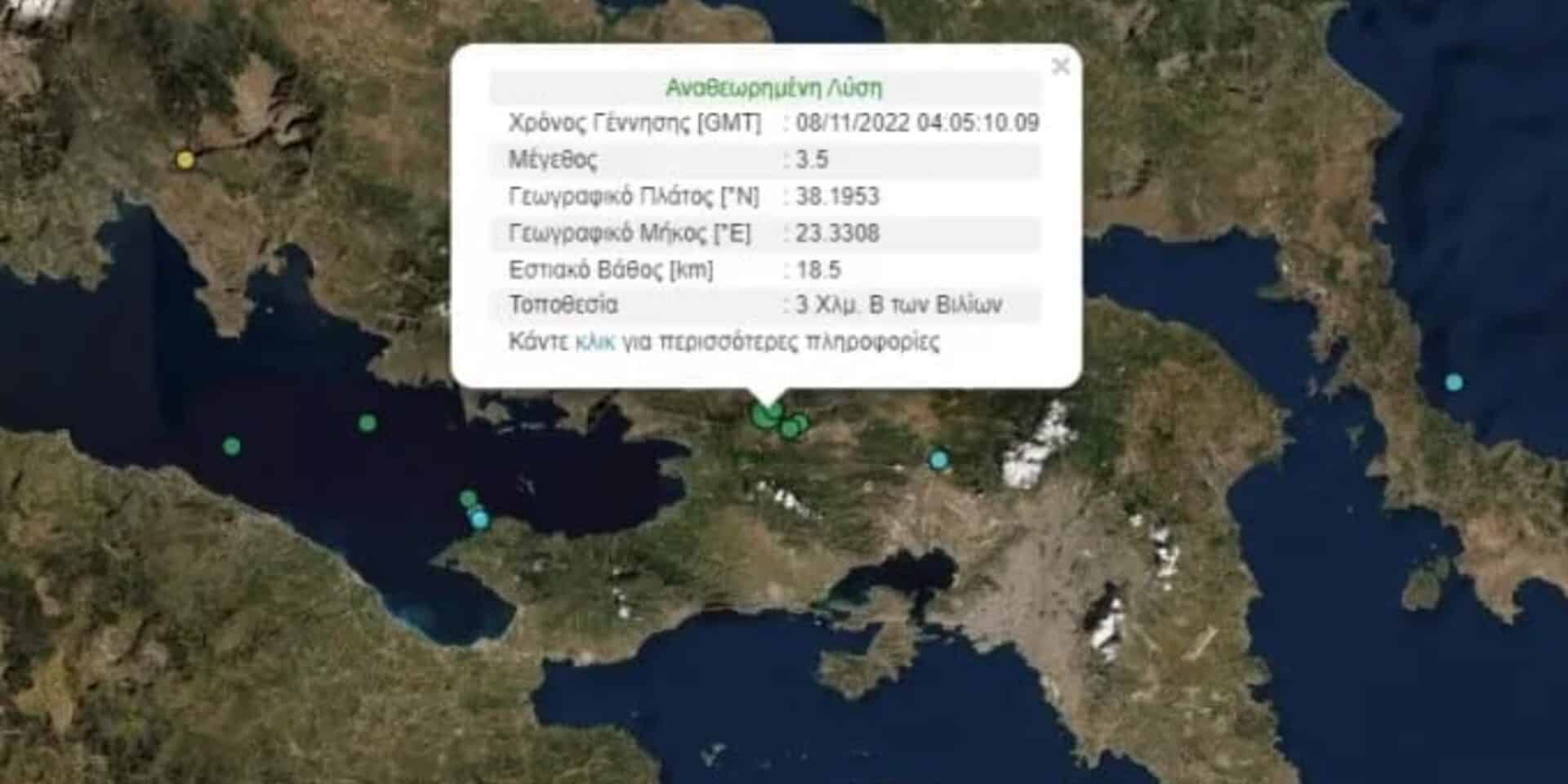 Το επίκεντρο του σεισμού