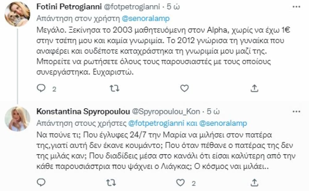 «Σκοτώθηκαν» Σπυροπούλου-Πετρογιάννη στο Twitter - «Γιατί δεν μας λέει πώς ξεκίνησε στην τηλεόραση;»