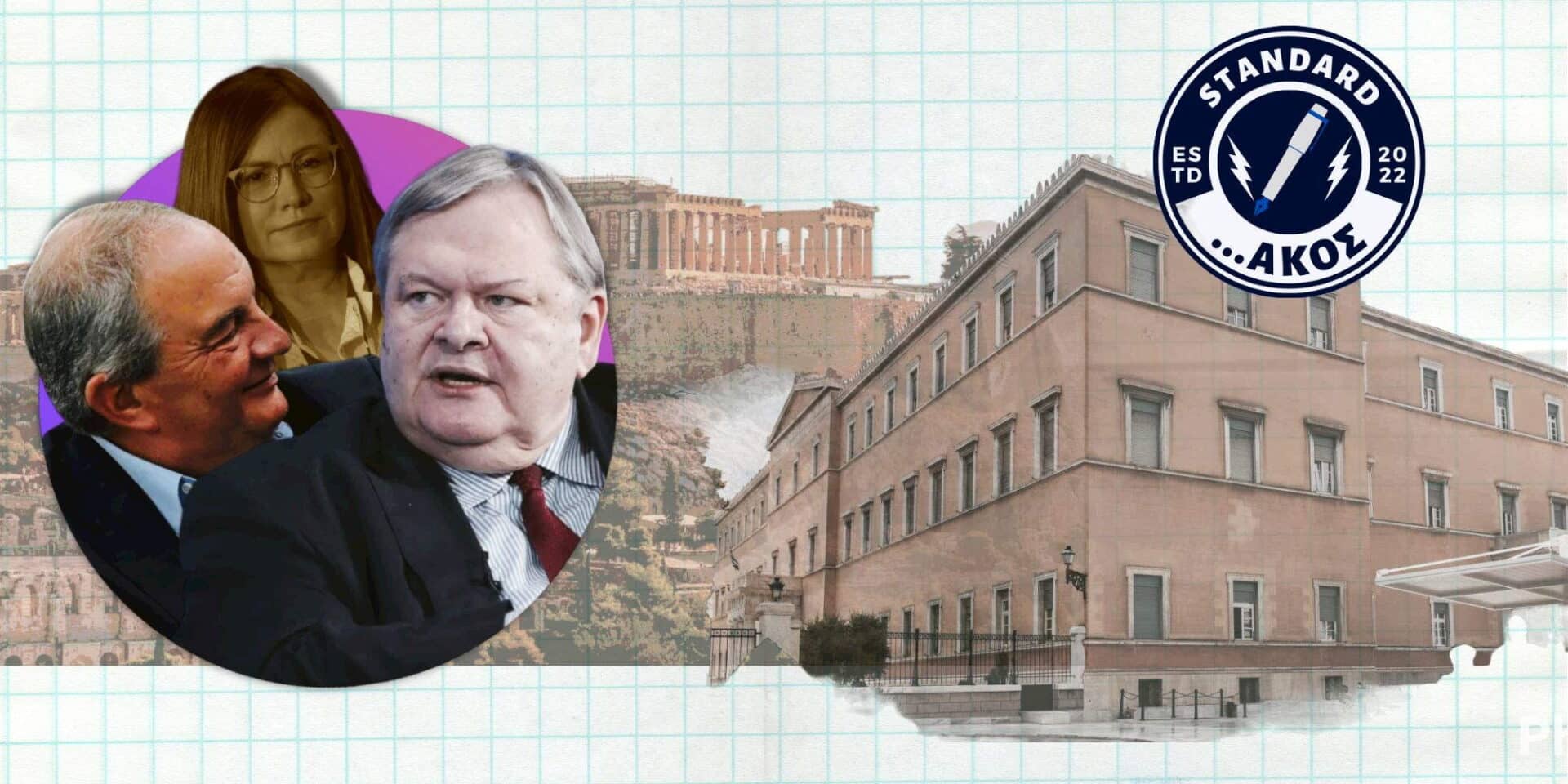 O Standarάκος γράφει τα πολιτικά παραλειπόμενα της εβδομάδας