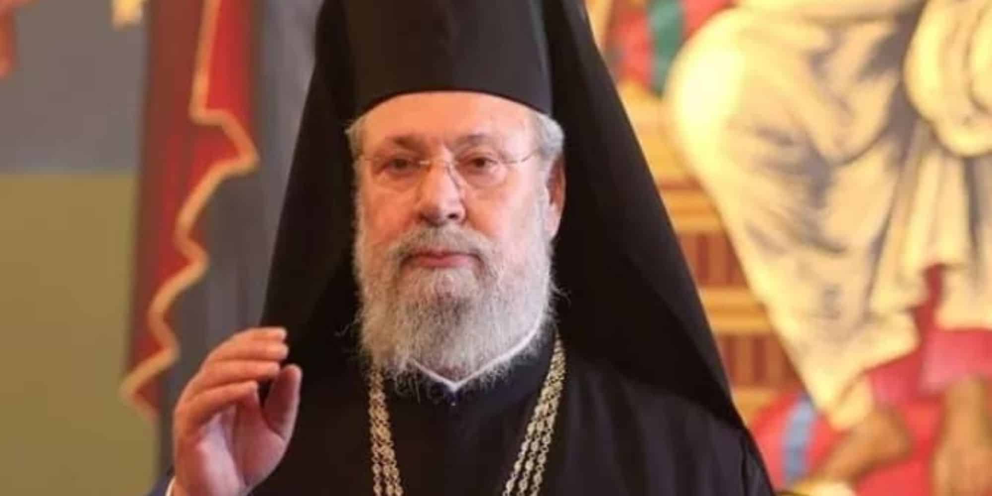 ο Αρχιεπίσκοπος Κύπρου Χρυσόστομος Β'