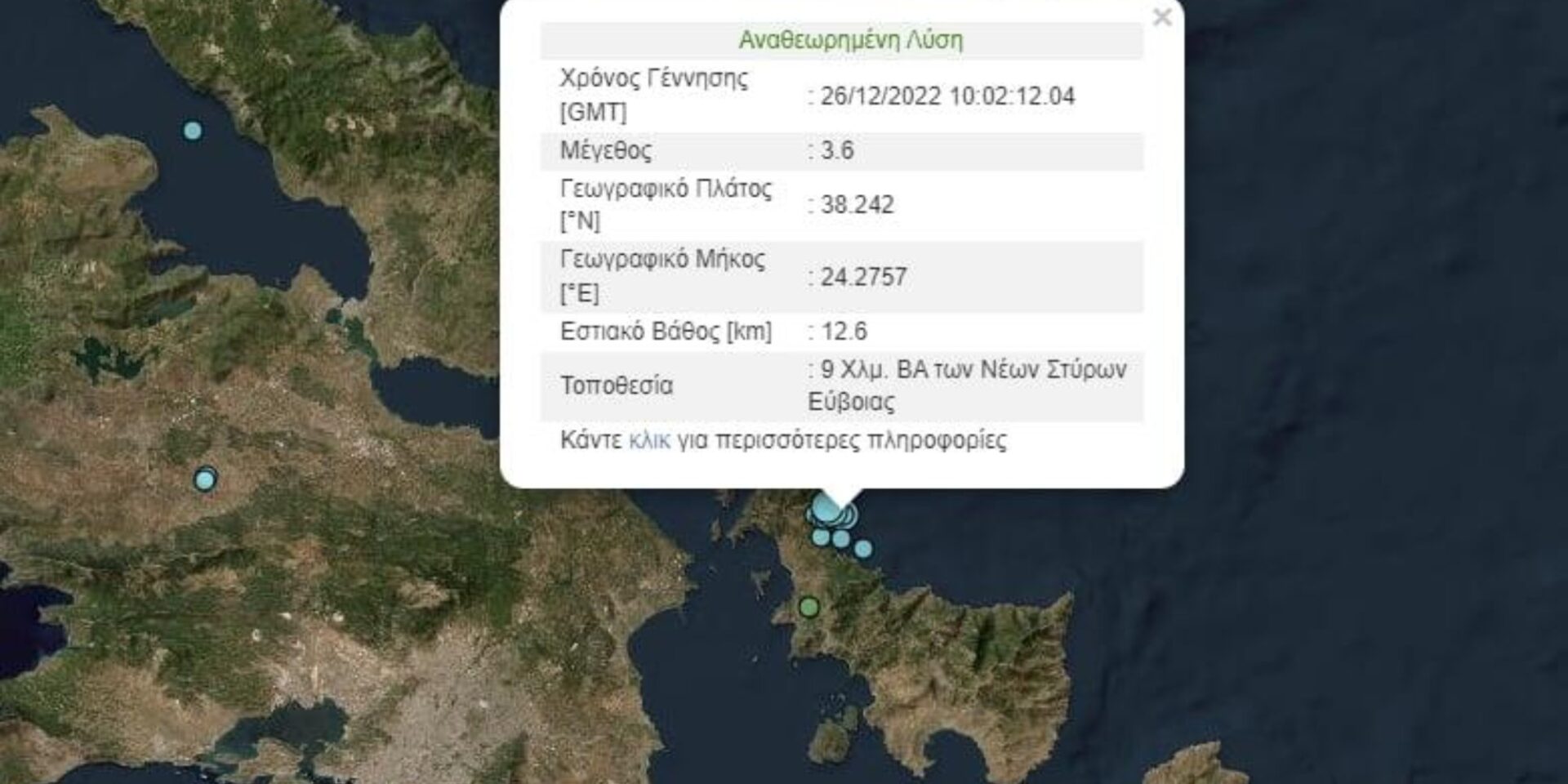 Το επίκεντρο του σεισμού στην Εύβοια