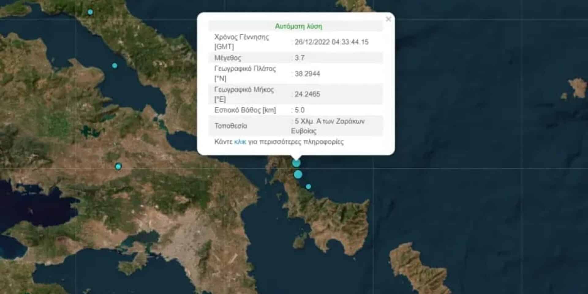 Το επίκεντρο του σεισμού στην Εύβοια