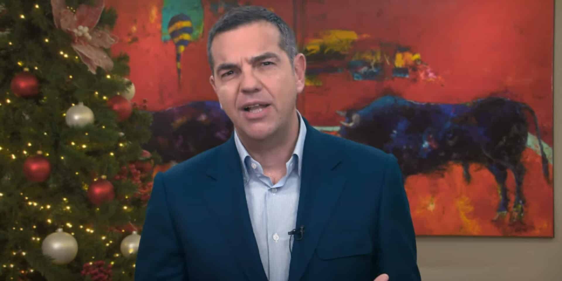 Το μήνυμα του Αλέξη Τσίπρα για την Πρωτοχρονιά του 2023