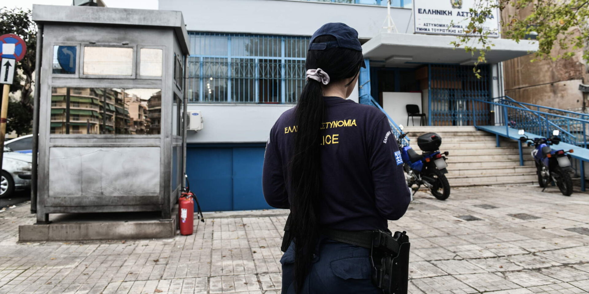 Αστυνομικός μπροστά σε αστυνομικό Τμήμα