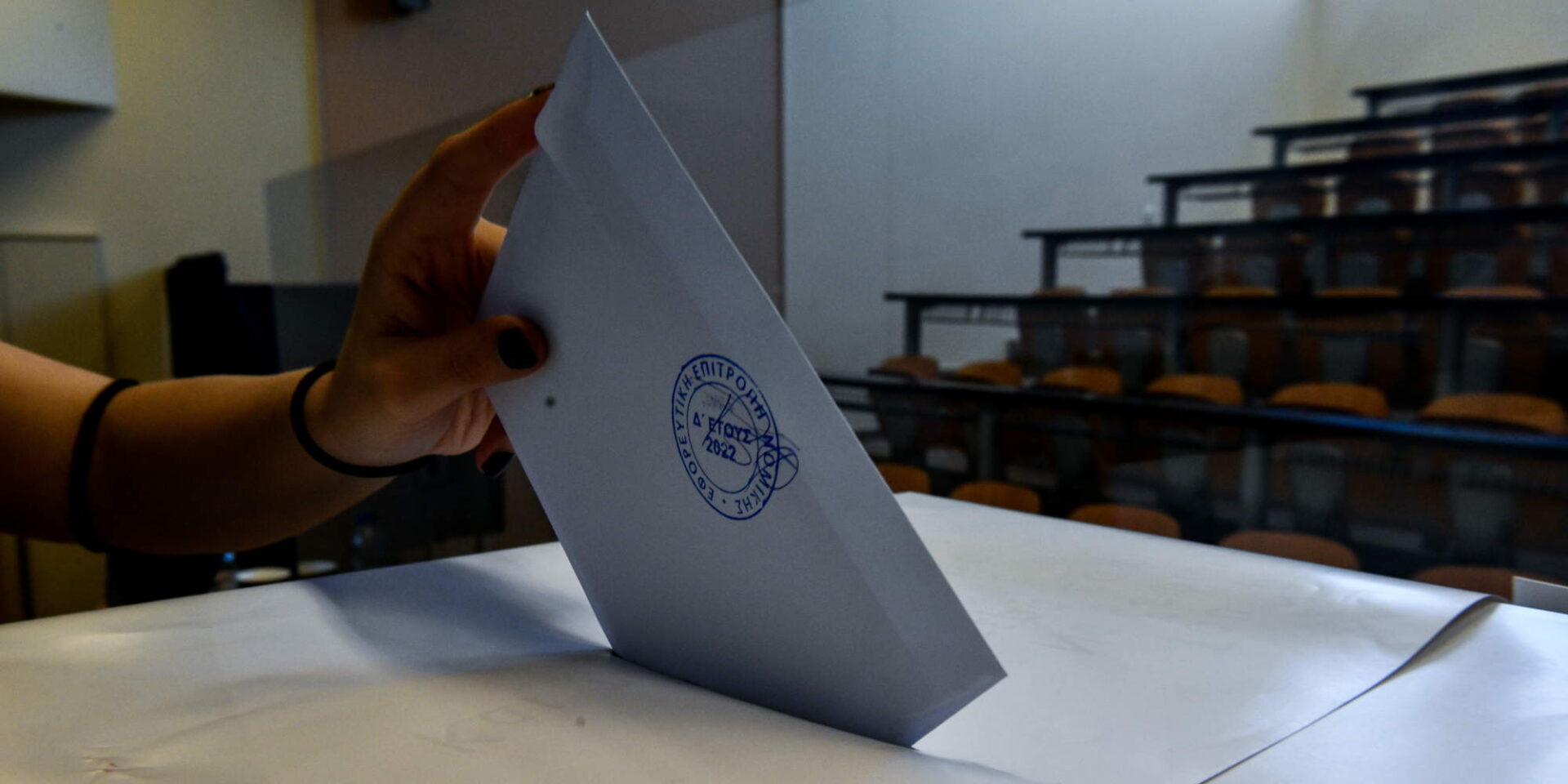 Ψηφοδέλτιο σε κάλπη σε εκλογές