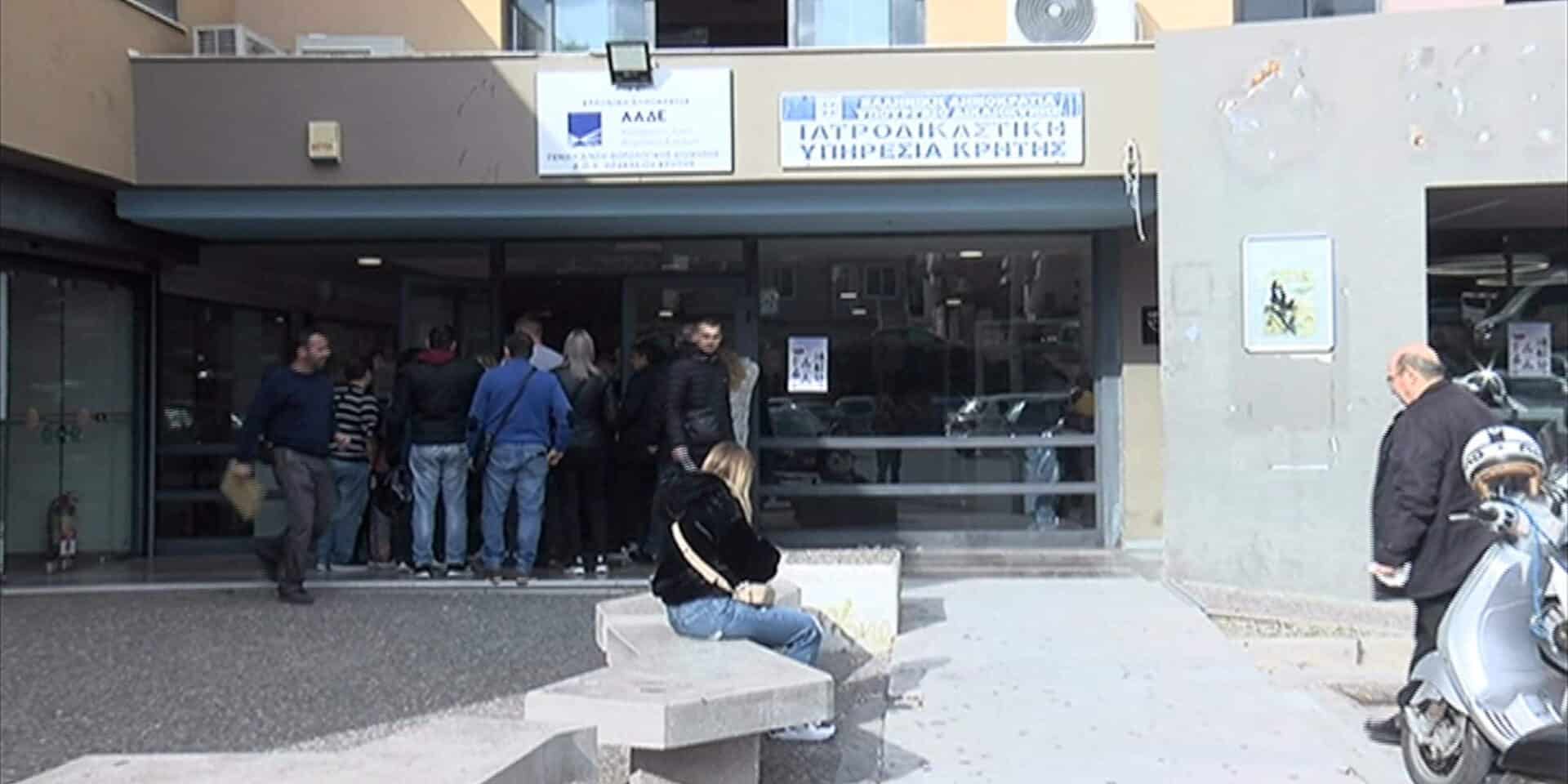 Πολίτες στην ΑΑΔΕ Ηρακλείου Κρήτης