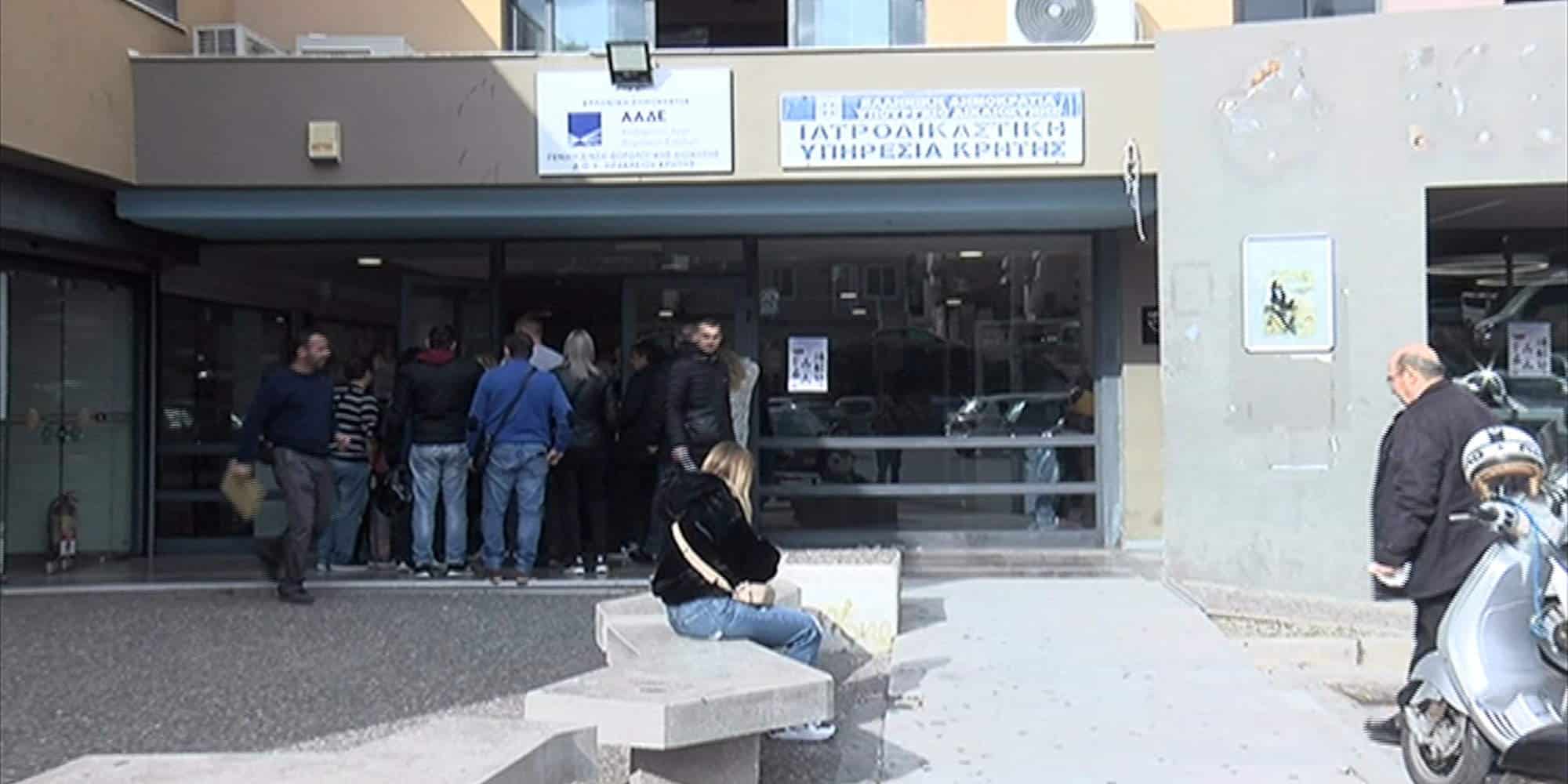 Πολίτες στην ΑΑΔΕ Ηρακλείου Κρήτης