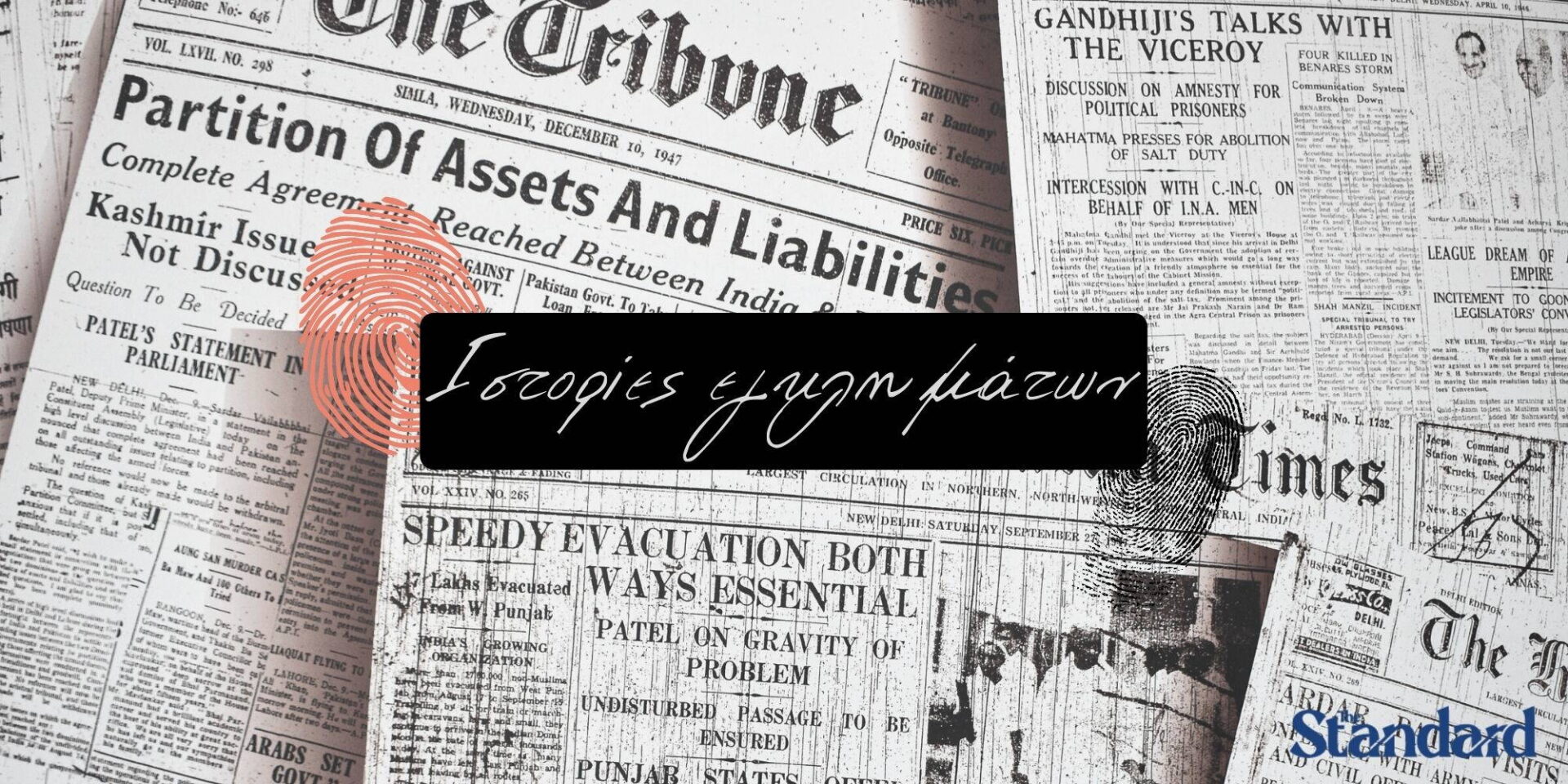 Οι πέντε πιο συνταρακτικές ιστορίες εγκλημάτων που παρουσίασε το The Standard