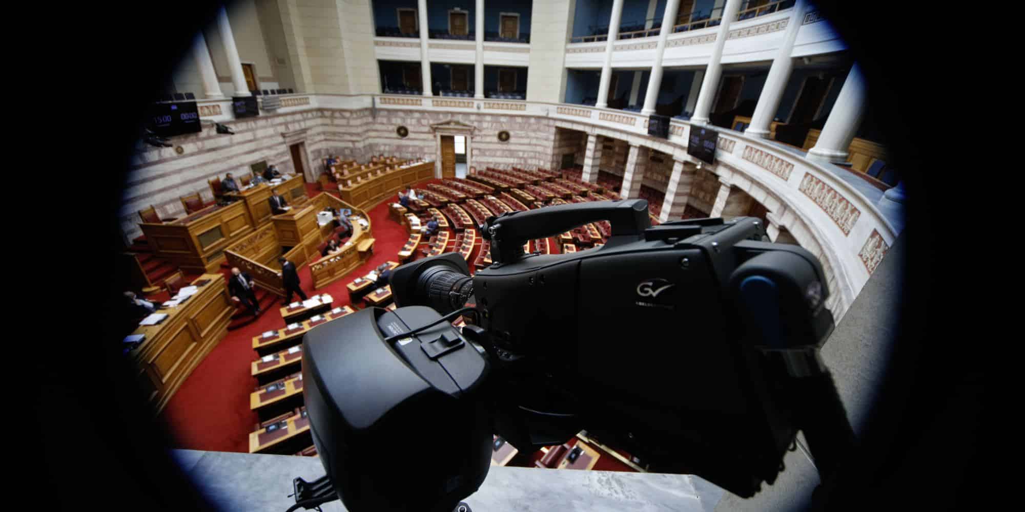 Κάμερα στη Βουλή