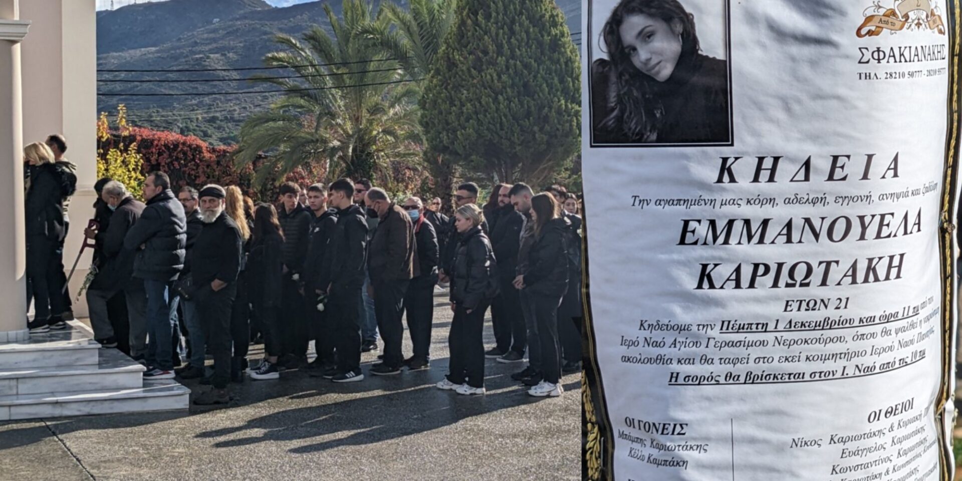 Θλίψη στην κηδεία της 21χρονης Έμμας