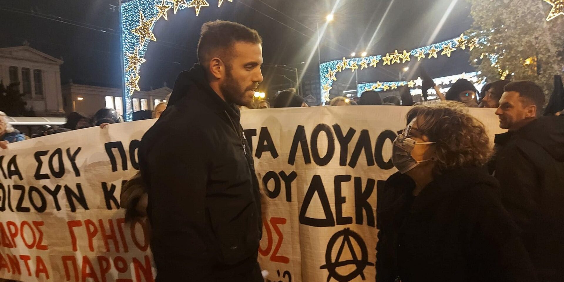 Ο Νίκος Παππάς και η Μάγδα Φύσσα στην πορεία για τον Γρηγορόπουλο