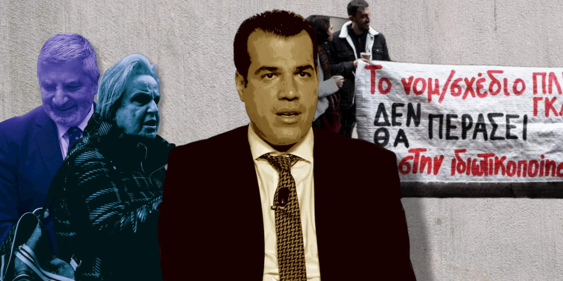 Το νομοσχέδιο Πλεύρη για το ΕΣΥ και οι αντιδράσεις