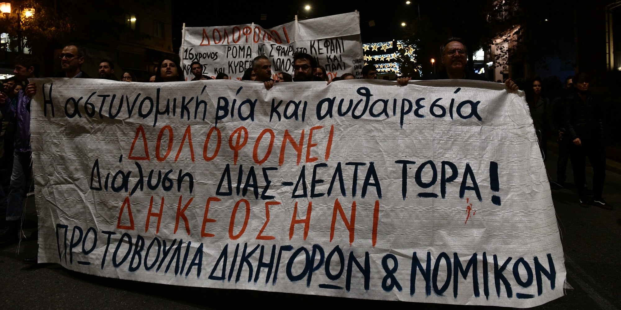 Πορεία στην Αθήνα μετά τον θάνατο 16χρονου Ρομά