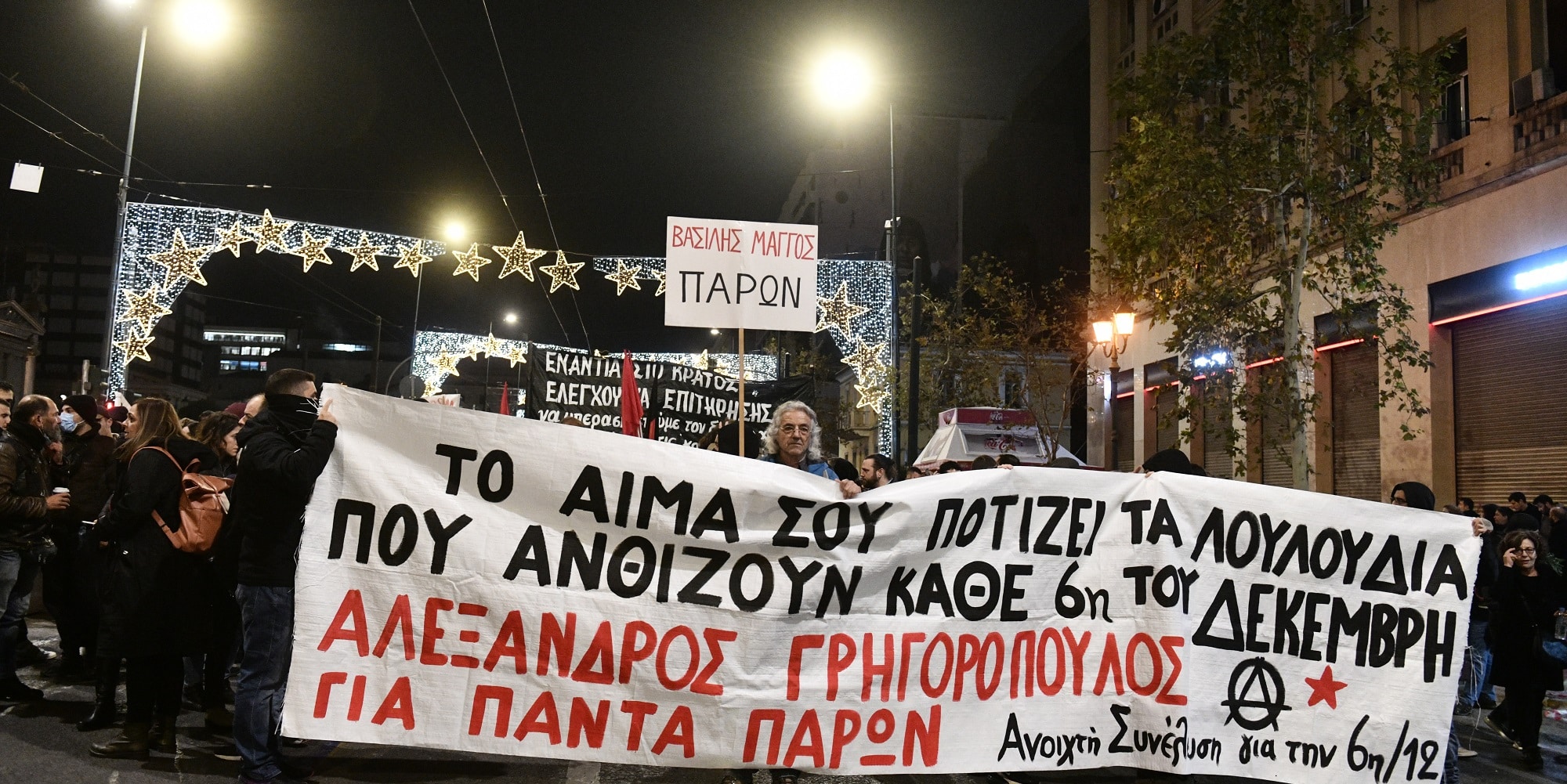 Πορεία στη μνήμη του Αλέξανδρου Γρηγορόπουλου στην Αθήνα