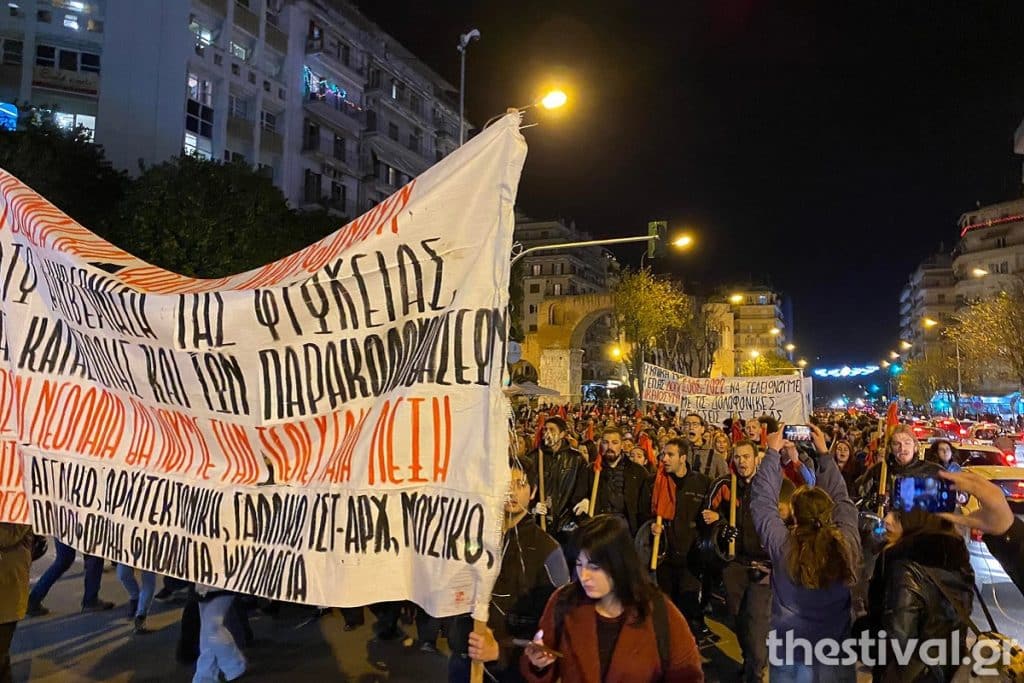 Πορεία στην Θεσσαλονίκη μετά τον θάνατο 16χρονου Ρομά