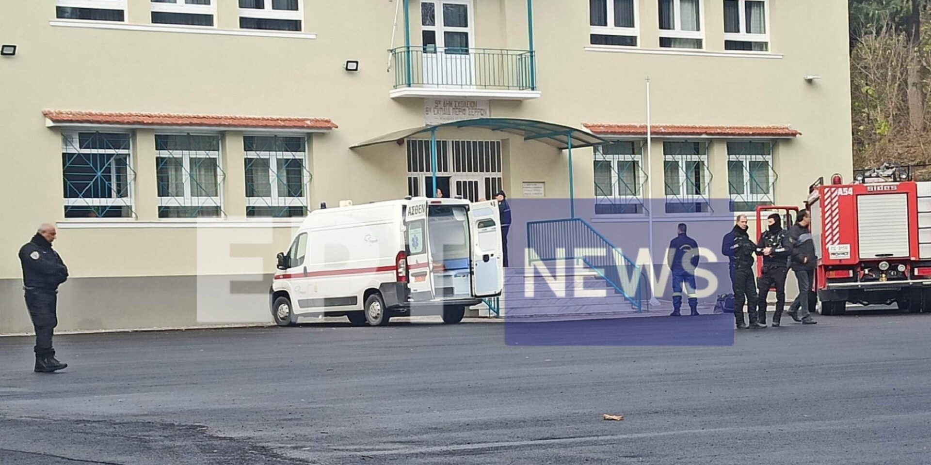 Το σχολείο στις Σέρρες που έγινε η έκρηξη