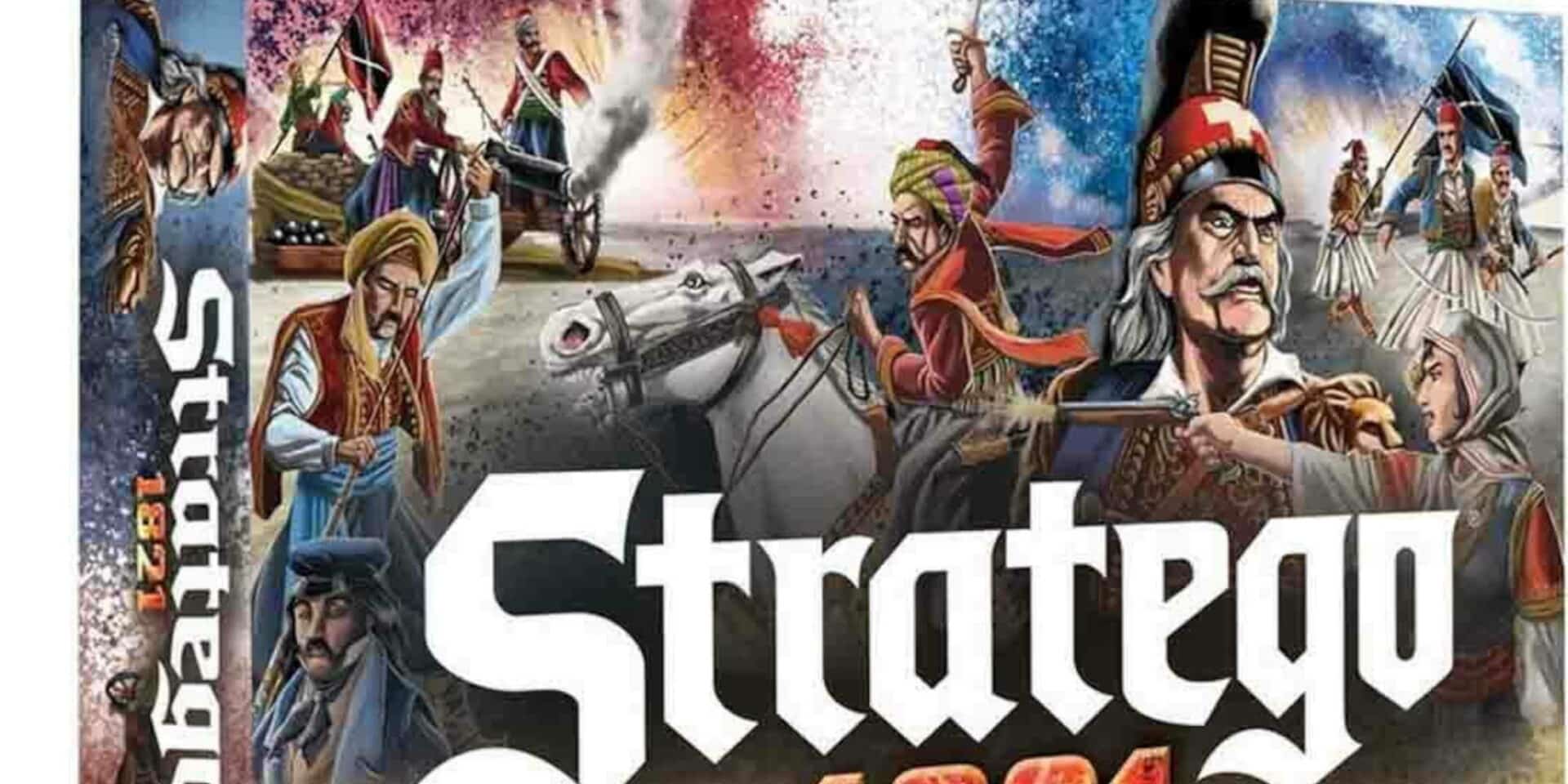 Το επιτραπέζιο παιχνίδι Stratego