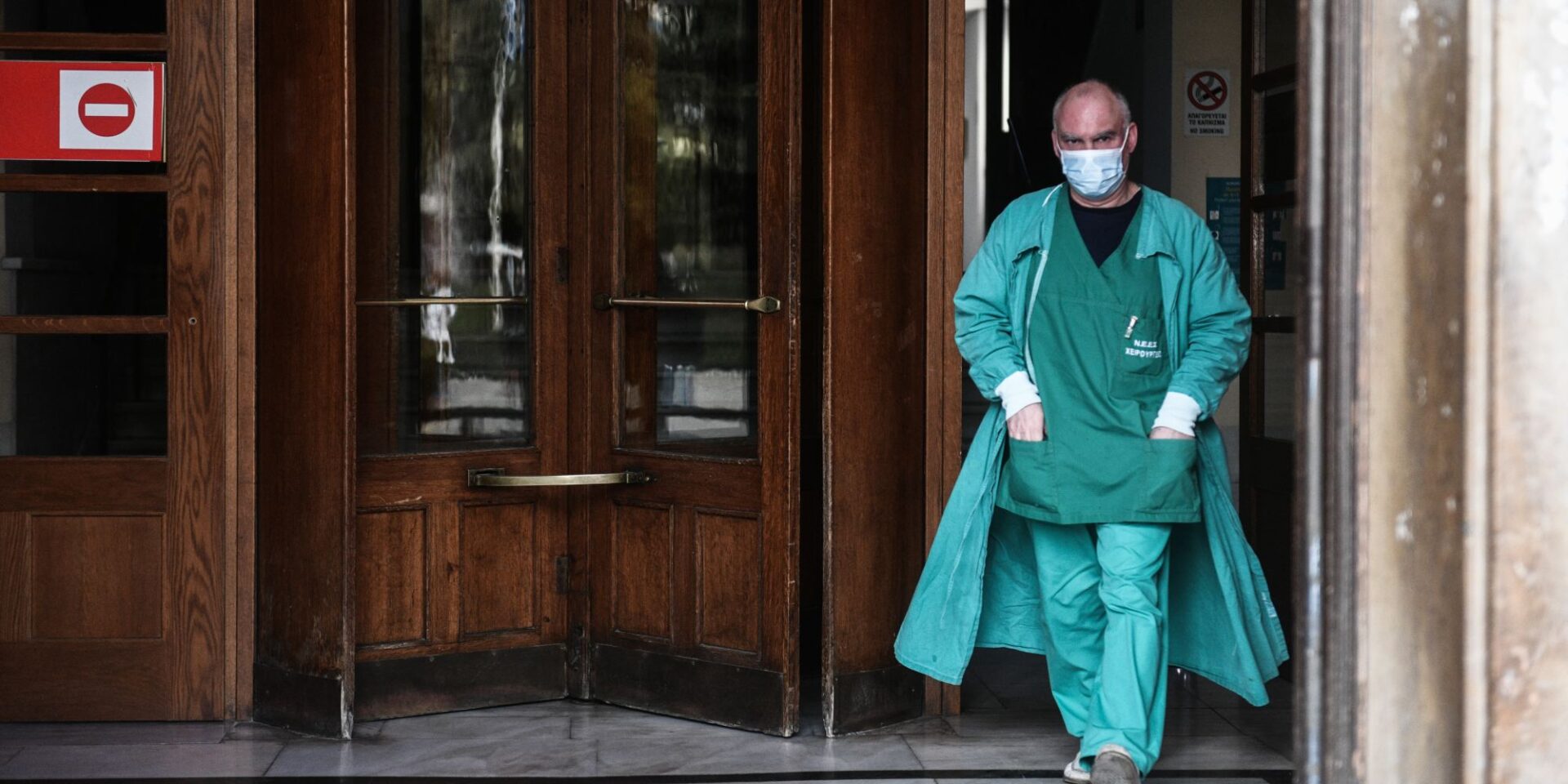Υγειονομικός στο νοσοκομείο «Ερυθρός Σταυρός»