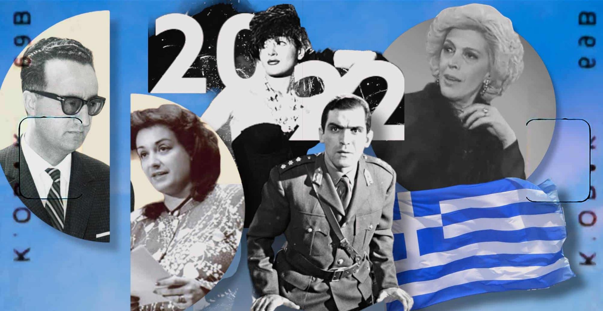 Οι θάνατοι Ελλήνων το 2022